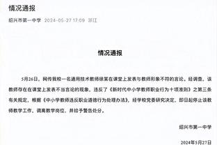 津媒：津门虎9月5日集结，明天将归队并接受检查以制定康复计划
